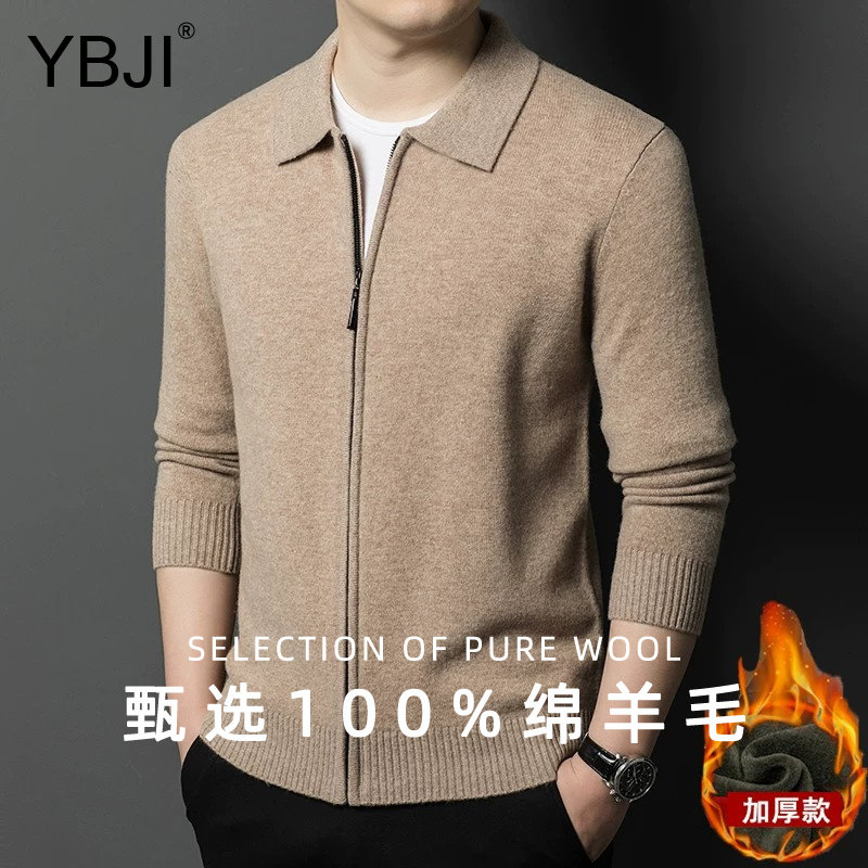 经典百搭款100纯羊毛男针织开衫