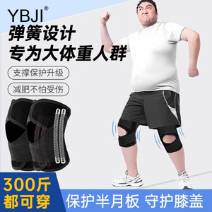 大码护膝300斤加大加肥保护套运动关节男膝盖胖子大体重支撑跑步
