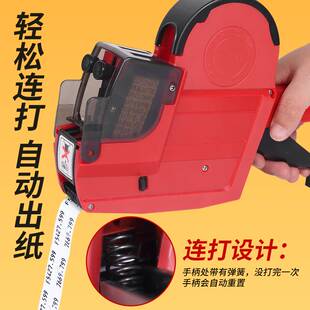 双排标价机打价机双码打码机标价纸双行10位生产日期打价器打价格