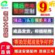 LED显示屏广告屏户外字幕走字屏成品定制电子广告牌滚动整屏发货