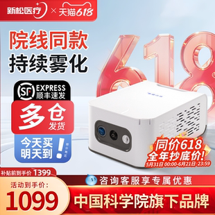 新松CN-B-0202雾化机家庭用儿童老人医院同款雾化器婴幼儿旗舰店