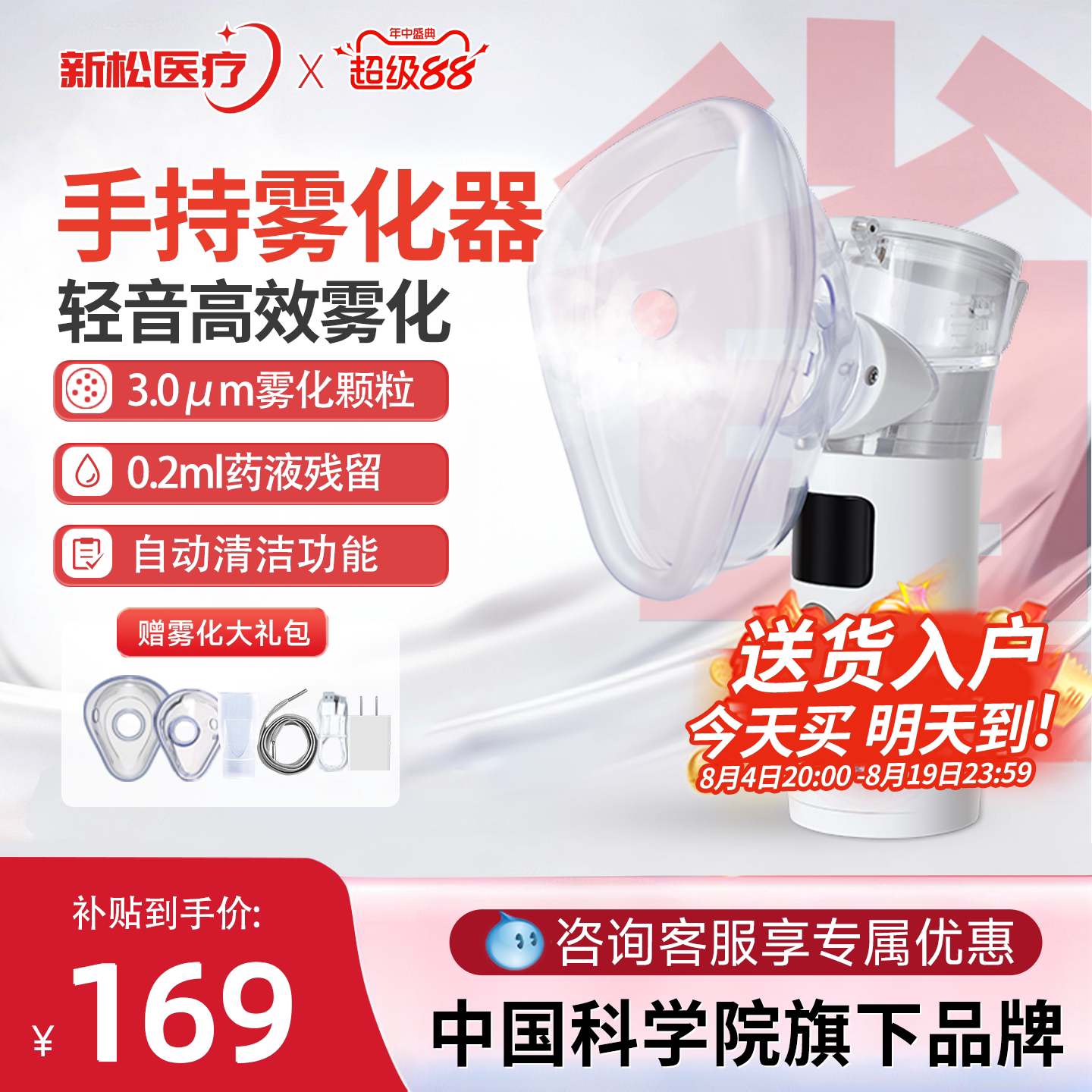 【医用级】雾化器家用儿童家庭用