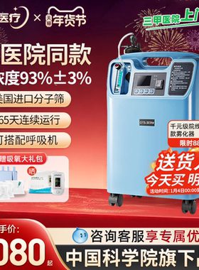 【医院同款】新松OTS-3升L医用制氧机家用老人孕妇吸氧家庭氧气机