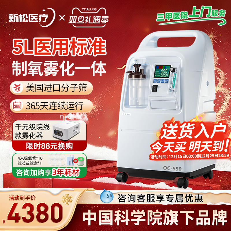 ��ҽԺͬ�����5L��ҽ��������������������������������OC-S50 3066Ԫ