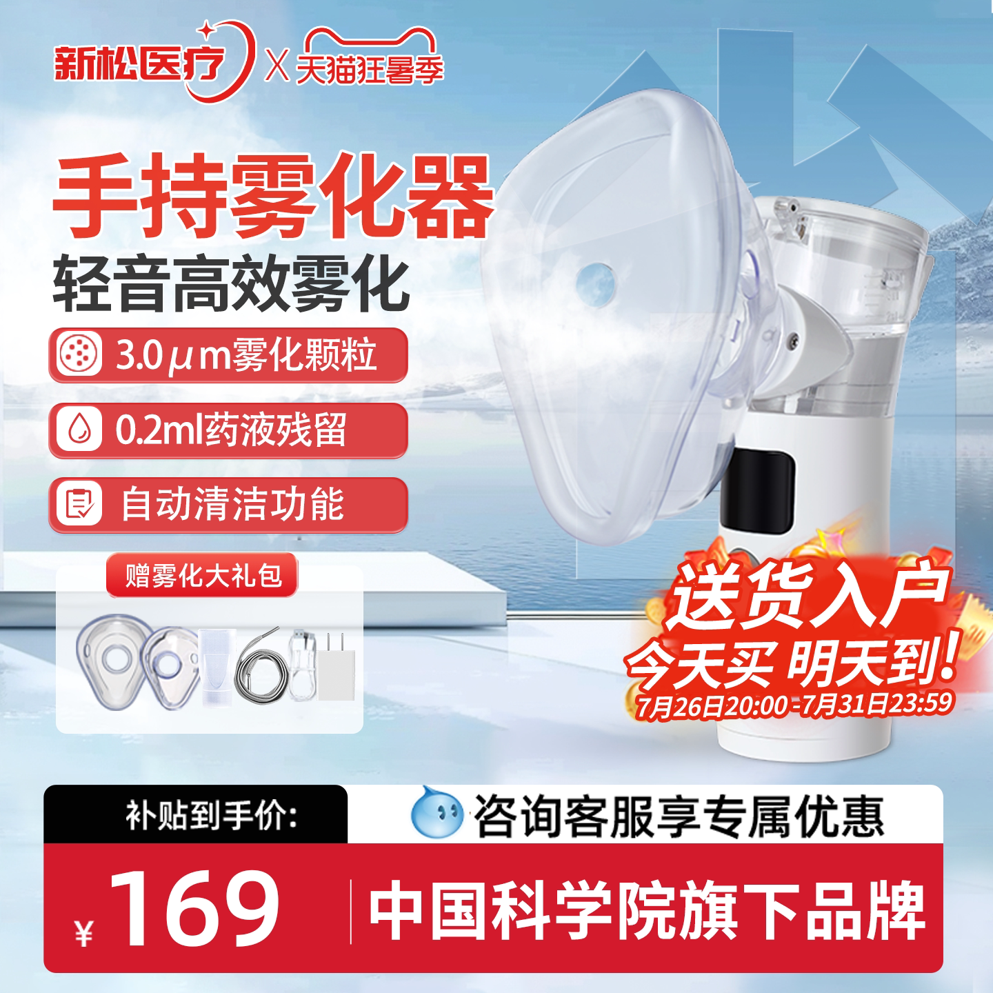 【医用级】雾化器家用儿童家庭用