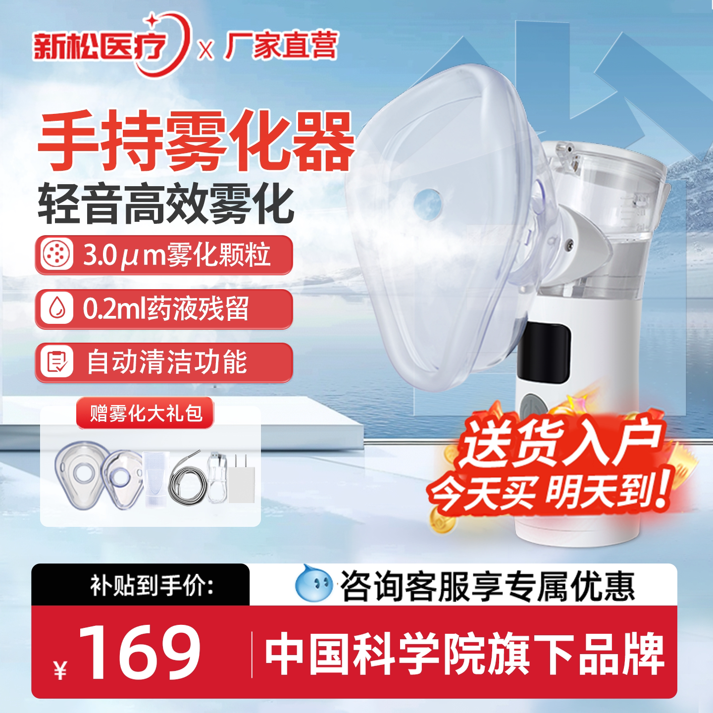 【医用级】雾化器家用儿童家庭用