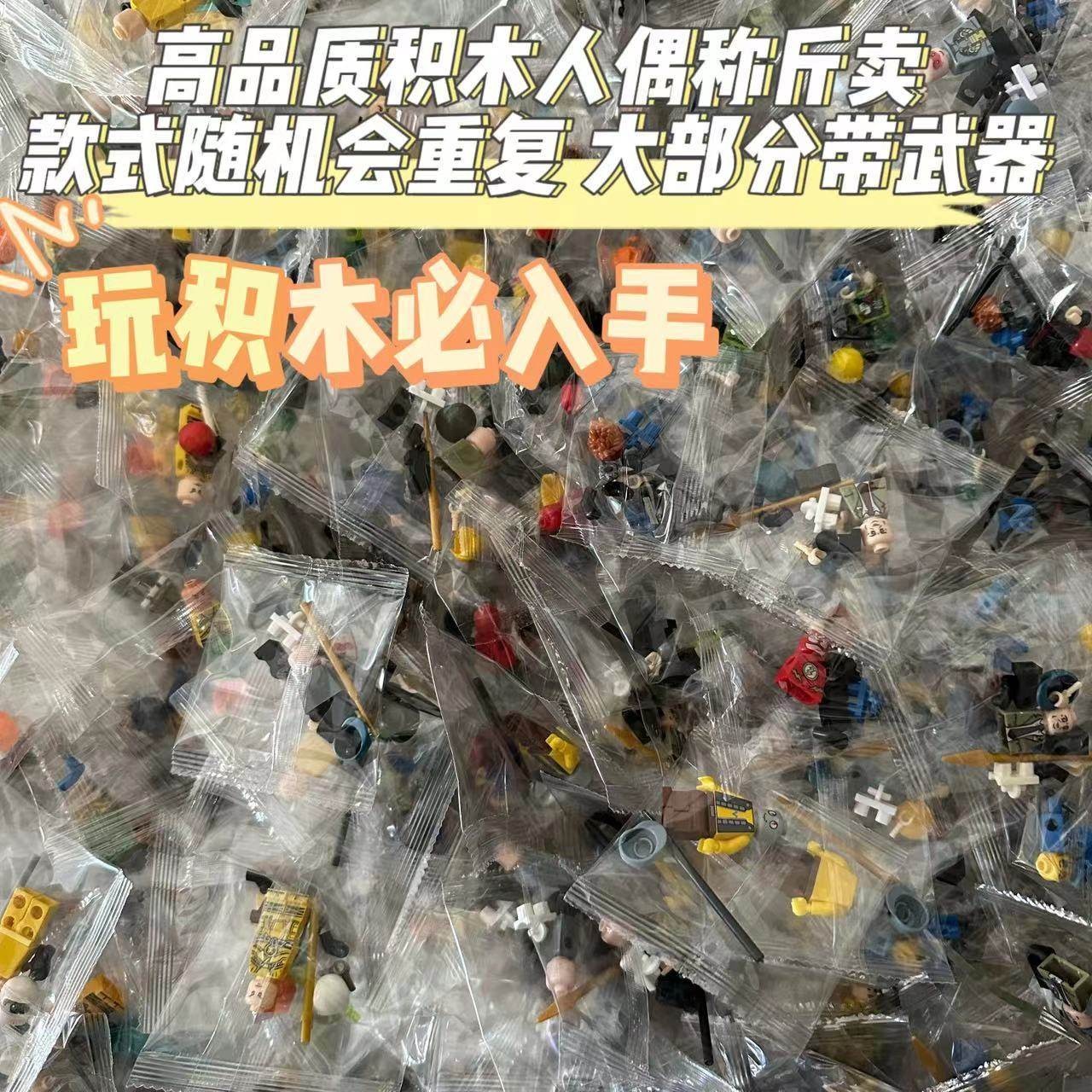 积木小人仔益智玩具积木玩具