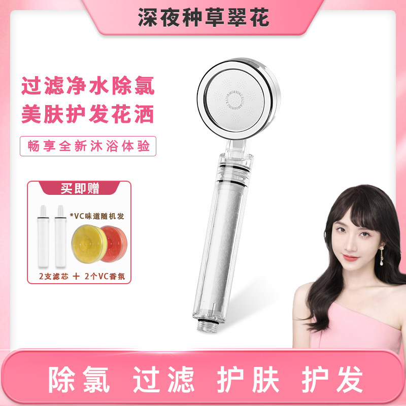 晨雨过滤美肤vc除氯花洒送滤芯