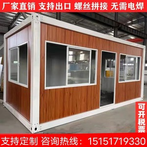 住人集装箱移动房办公室定制集成房屋拆卸工地快拼箱家用活动板房