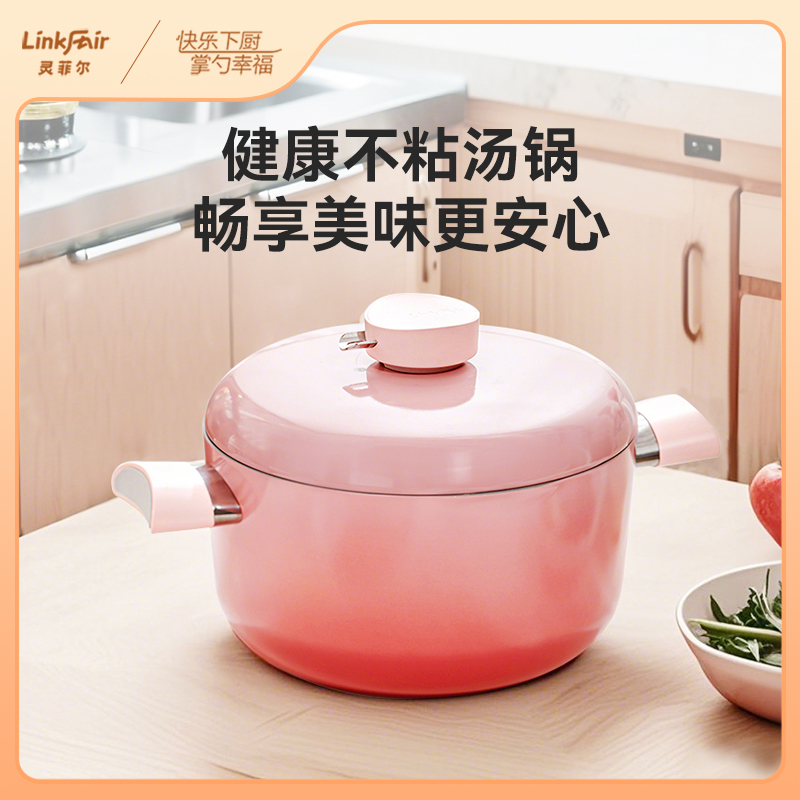 灵菲尔家用不粘汤锅淘气锅