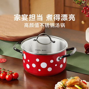 灵菲尔生活家端锅上桌汤锅304不锈钢无涂层家用煮锅蒸锅电磁炉