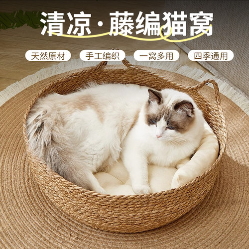 弘猫猫窝舒适四季通用
