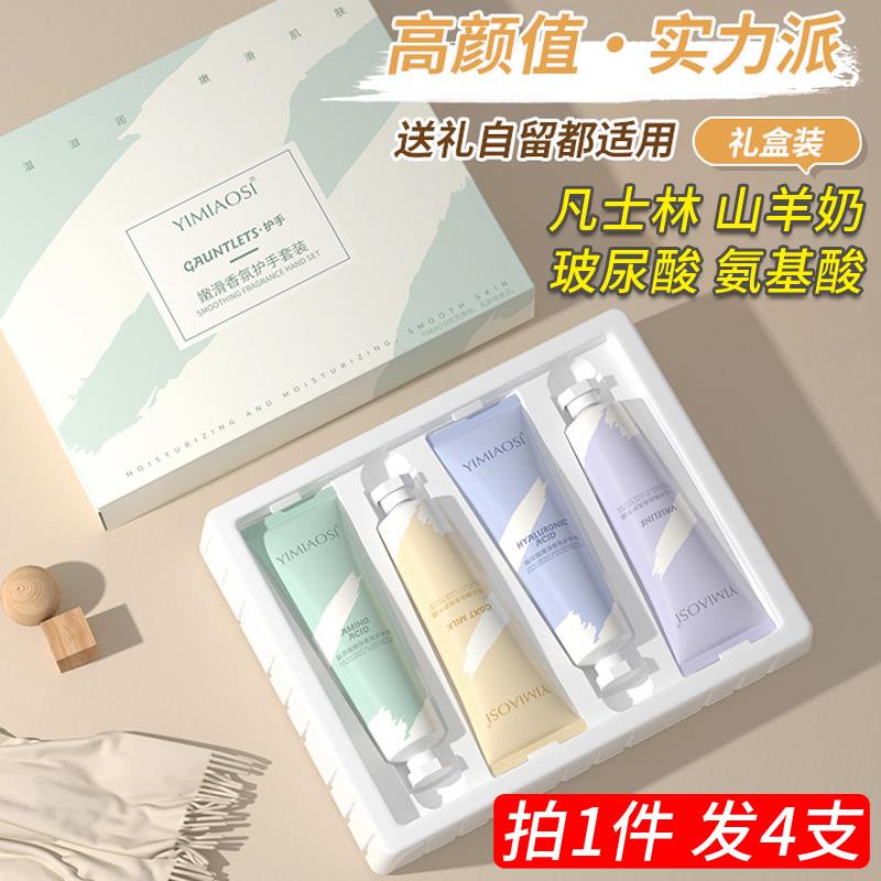 凡士林山羊奶氨基酸玻尿酸护手霜保湿滋润补水秋冬防干裂粗糙擦手