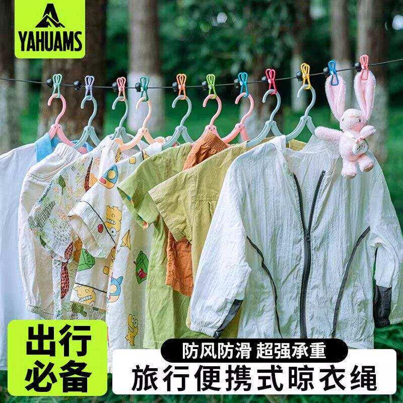 旅行晾衣绳室内外晒衣服绳子新型可携式酒店旅游户外装备B