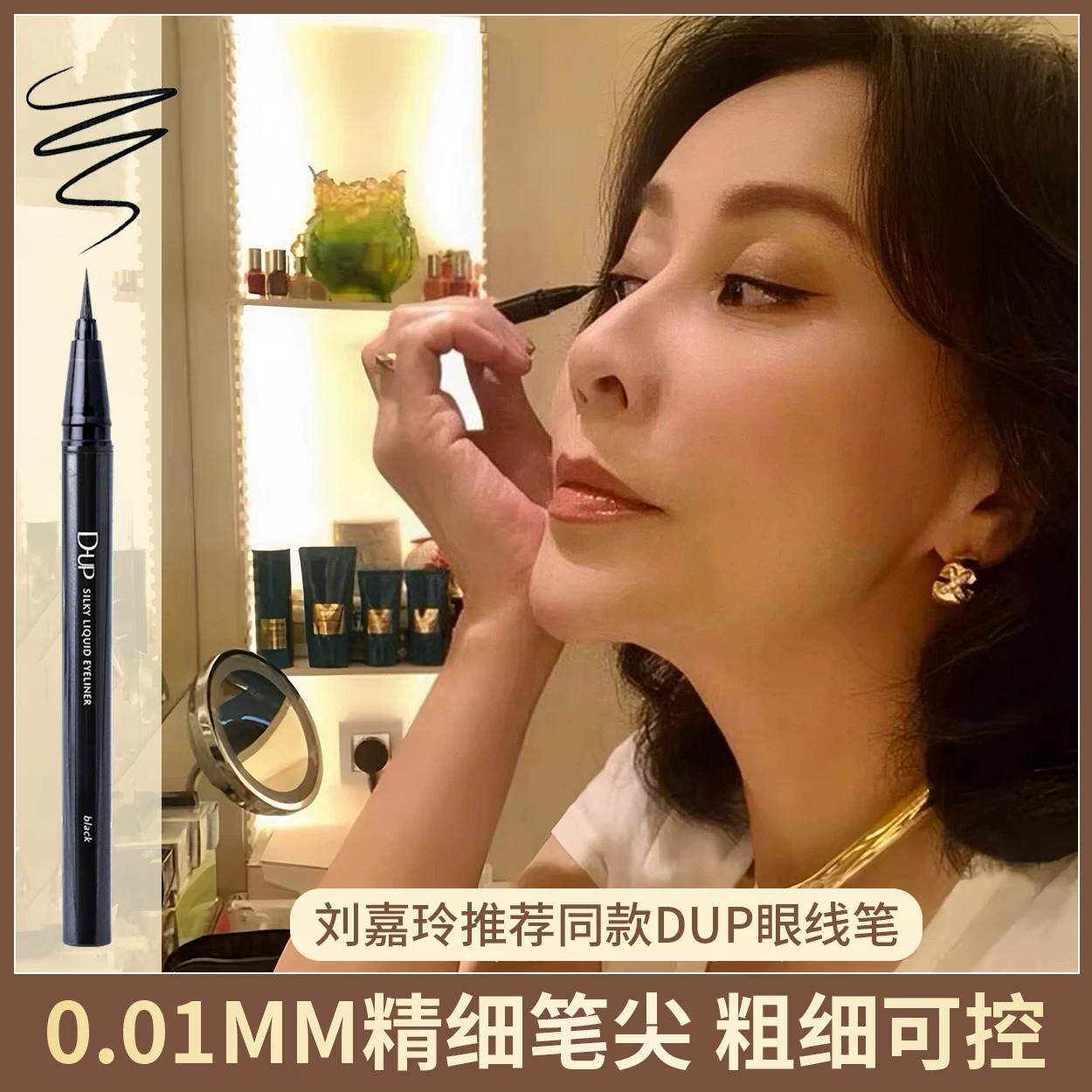 【刘嘉玲推荐】日本液极YCI细眼线笔女久滑防水持款防汗顺速干不