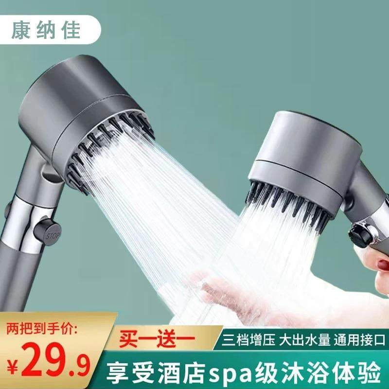 买一送一花洒新款多功能加压洗澡按摩淋浴手持花洒增压强劲通用抖