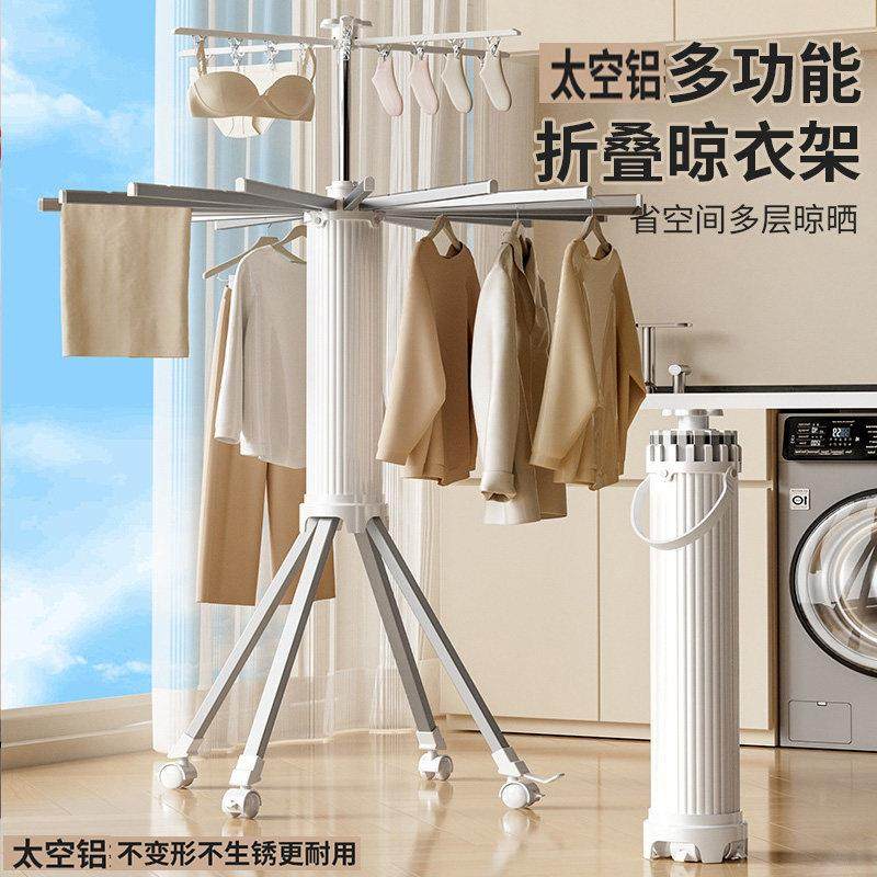 限时福利价】太空铝八爪鱼晾衣架折叠阳台移动晾晒架伞型晒衣服架