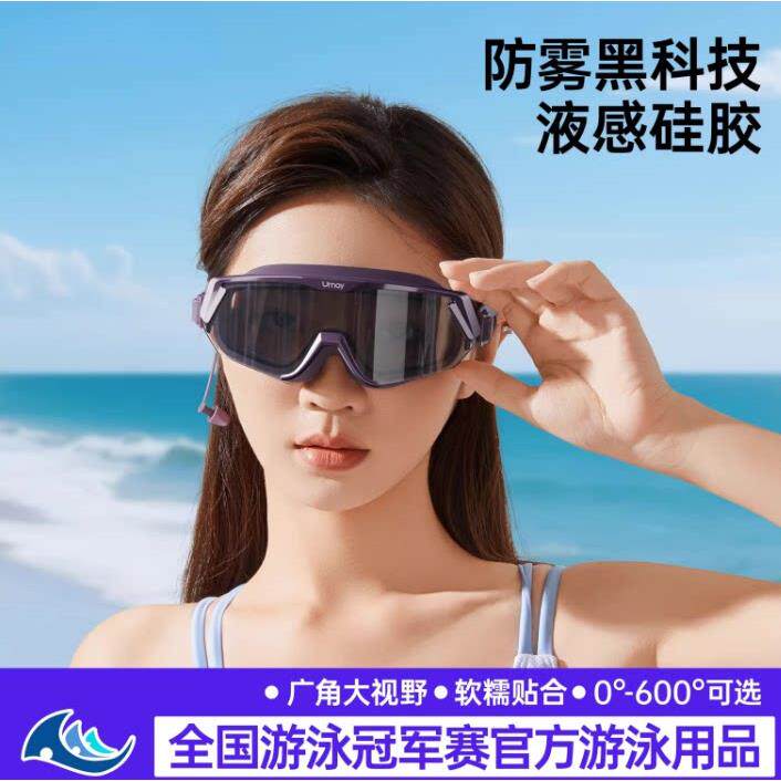 德国进口游泳泳镜带度数近视女男款专业高清防雾防水潜水泳帽套装