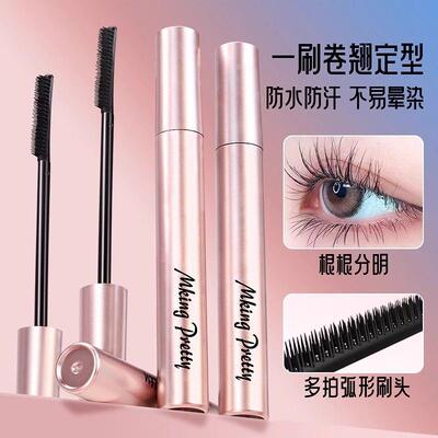 mkingpretty花季少女卷翘睫毛膏细刷头自然防水防汗正品