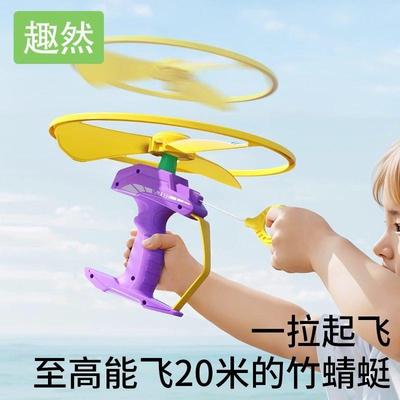 儿童竹蜻蜓飞盘飞碟可手持发射飞碟弹射飞行器宝宝飞行户外玩具