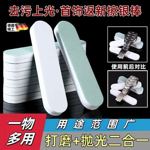 抛光条金银首饰擦银棒纯银手机屏幕边框划痕修复打磨手表翻新神器