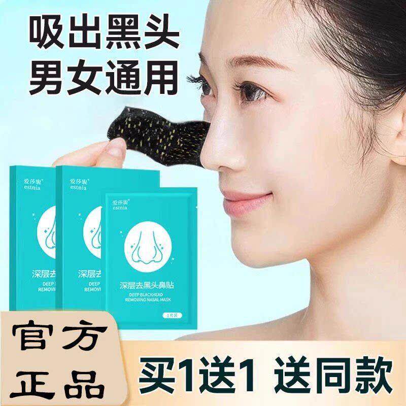 小红书推荐鼻贴竹炭祛黑头粉刺鼻头贴清洁收缩毛孔男女通用草莓鼻