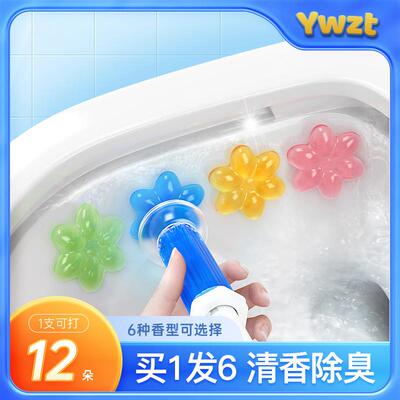 厕所除臭去异味马桶小花凝胶洁厕灵宝卫生间清香除垢蓝泡泡清洁剂