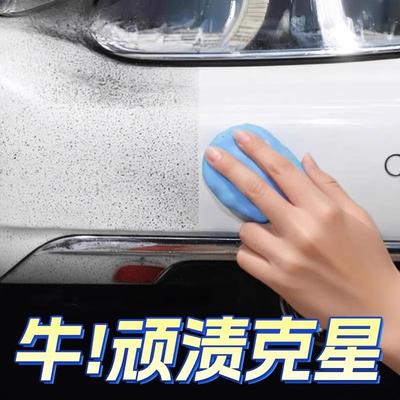 洗车泥火山泥汽车漆面专用强力去污泥车用磨泥去飞漆去铁粉橡皮泥