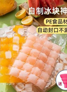 一次性冰袋自封口冰格家用密封制冰袋冻冰块神器冰格袋自封袋