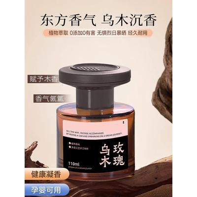 香薰室内持久家用高级空气清新剂衣柜厕所卧室卫生间男女生淡香水