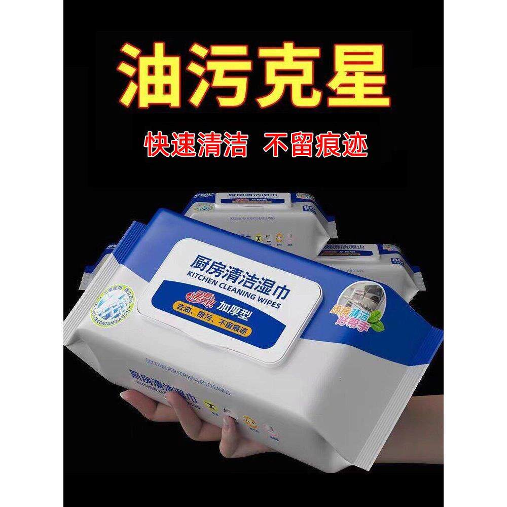 大包专用厨房湿巾厚实装家用强力去油去污一次性纸巾清洁油污抹布