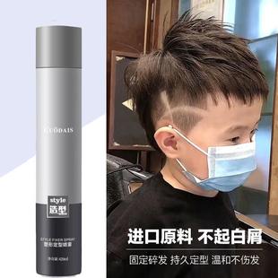 儿童专用发胶喷雾定型持久清香型强力自然持久蓬松神器干胶啫喱水