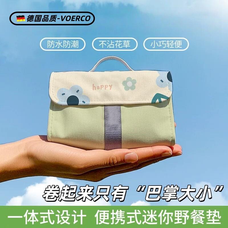 德国2026新款可携式迷你野餐垫防水防潮轻薄春游露营公园户外草坪