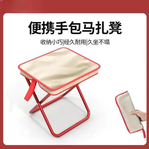 【小美推荐】便携式折叠小马扎手包式凳子适合旅行钓鱼露营YL