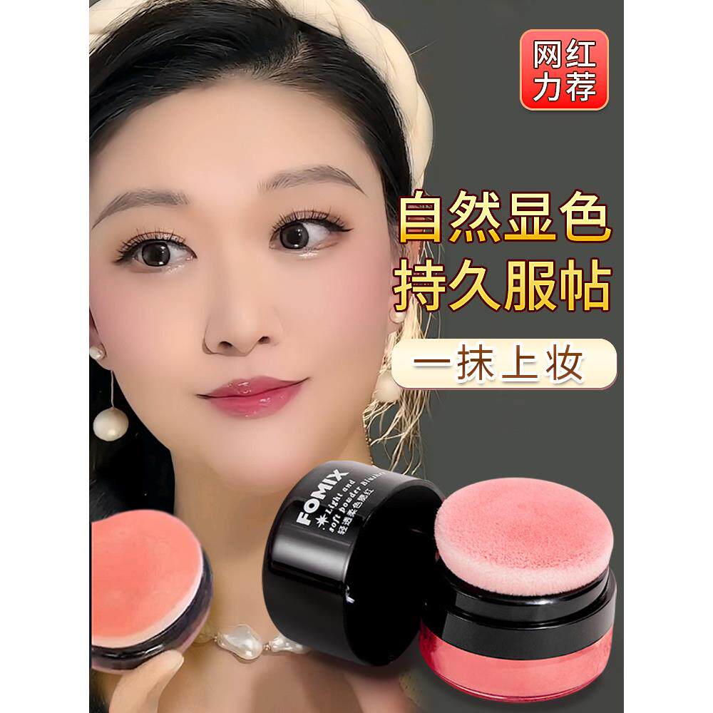 推荐懒人腮红气垫元气高光修容一体盘高端胭脂晒红自然正品