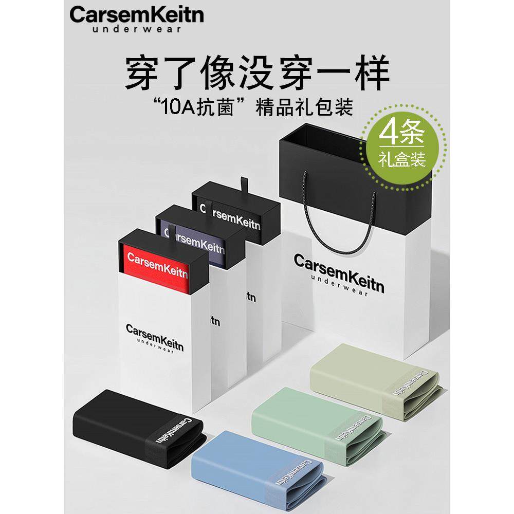 正品男士内裤男生莫代尔平角裤无痕冰丝透气纯棉四角短裤礼盒ckpl,女士内衣/男士内衣/家居服,男平角内裤,淘宝优惠券,粉丝福利购,淘宝优惠卷