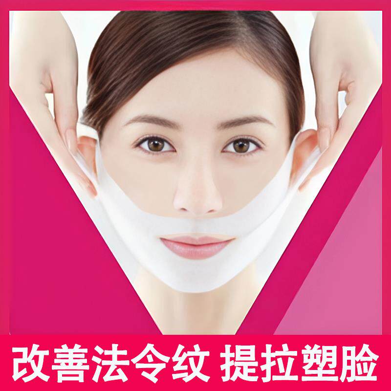 瓜子脸 小V脸神器 改善法令纹松弛下垂双下巴塑形 微微一笑很倾城