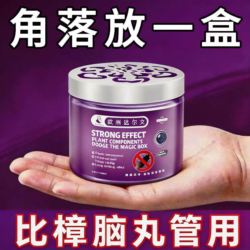 【全家没蟑螂】德国家用室内厨房驱赶蟑螂小强魔盒灭蟑螂全窝端