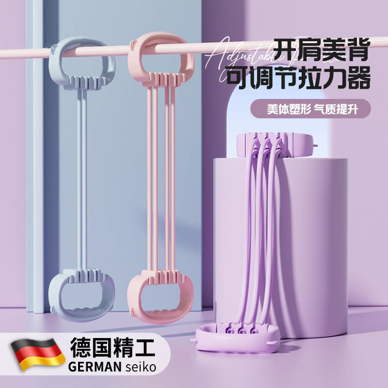 德国8字拉力器开肩拉美背弹力带用拉DWV力绳家女瑜伽健身伸器材