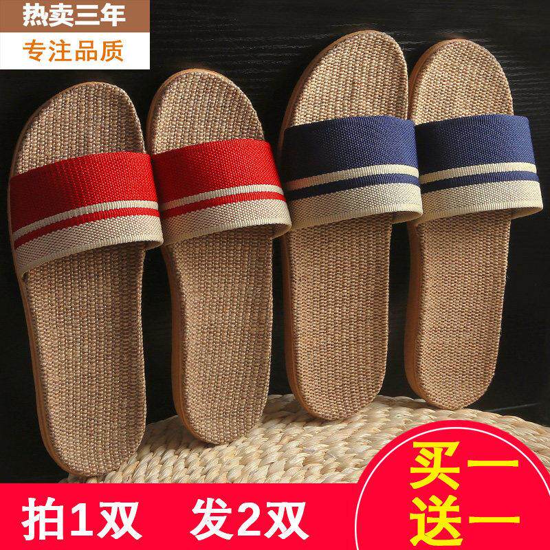 日本进口【买一送一】家居亚麻拖鞋女夏季情侣室内厚底防滑家用凉