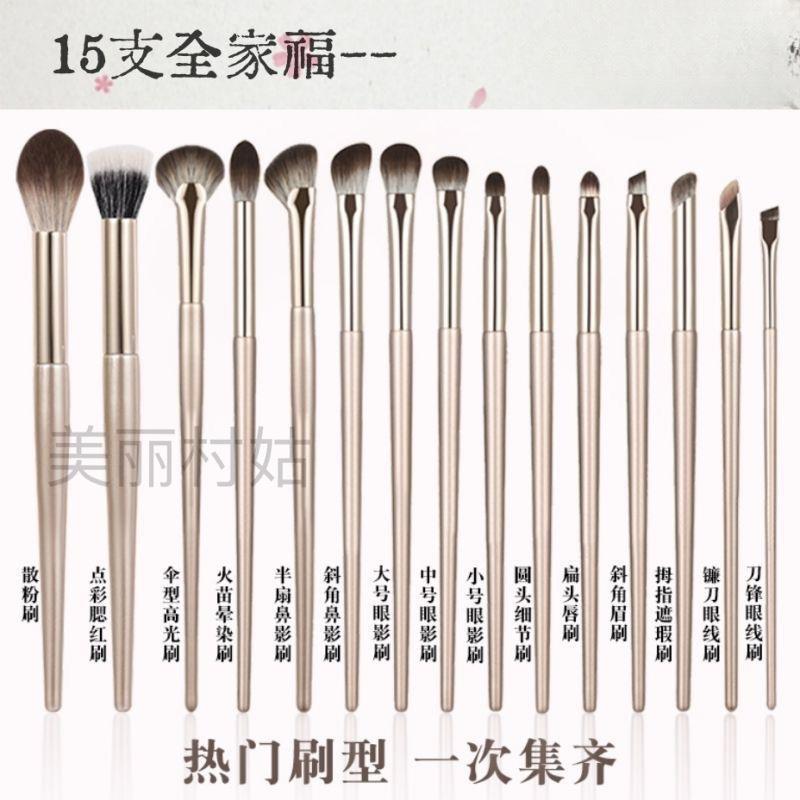 15支眼影刷套装刀锋眼线刷鼻影刷晕染点彩腮红刷散粉软毛化妆刷子