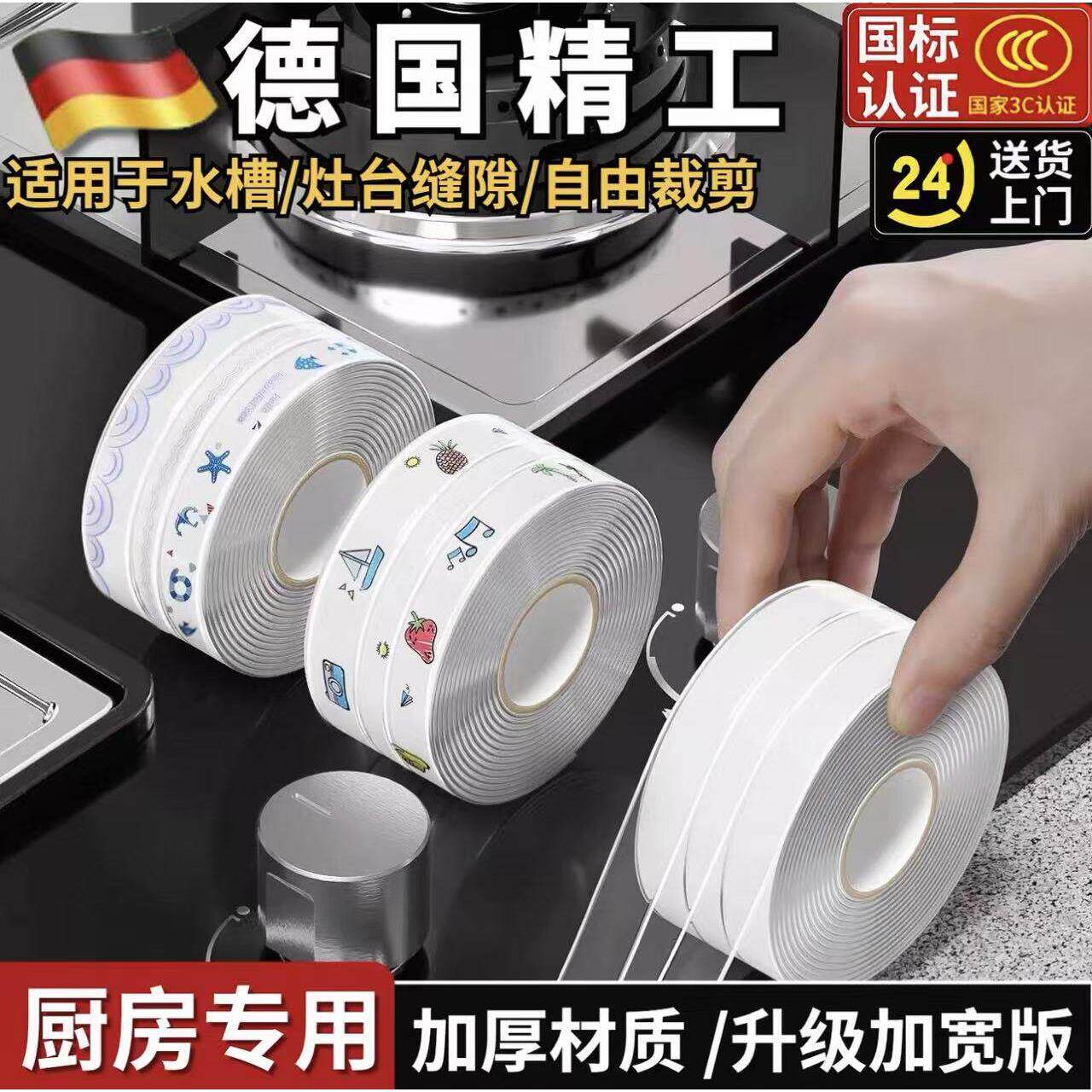 【厨卫不积水】厨卫防潮防霉！缝隙不再潮湿发霉防潮垫~pp