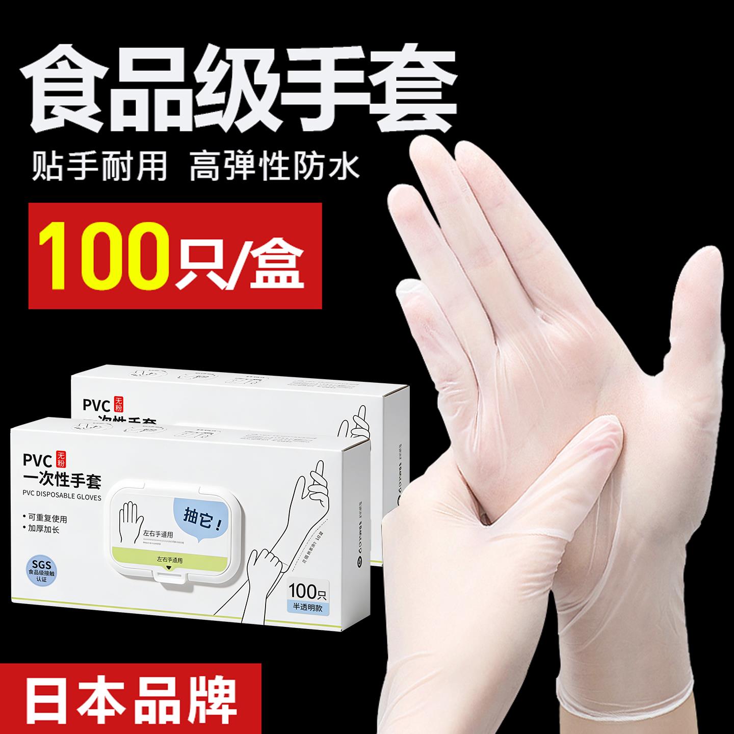 日本一次性手套加长PVC食品级专用厨房做饭加厚家务洗碗耐用清洁