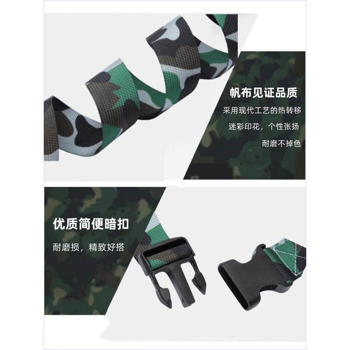 军训腰带中小学尼生男女带初少中生高IFK中迷彩裤大学青年龙皮带