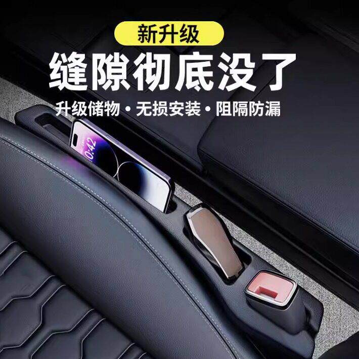 日本新款汽车座椅缝隙塞条夹缝填补边缝防漏储物内饰用品车载收纳