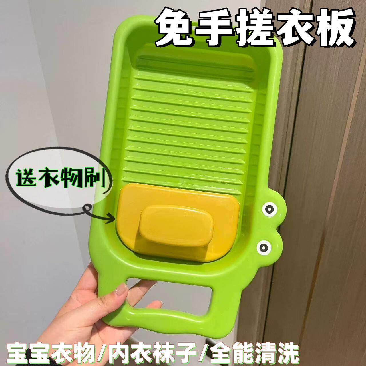 小鳄鱼自带搓衣板洗衣盆脸盆家用宝宝洗袜子宿舍内衣卡通搓衣板