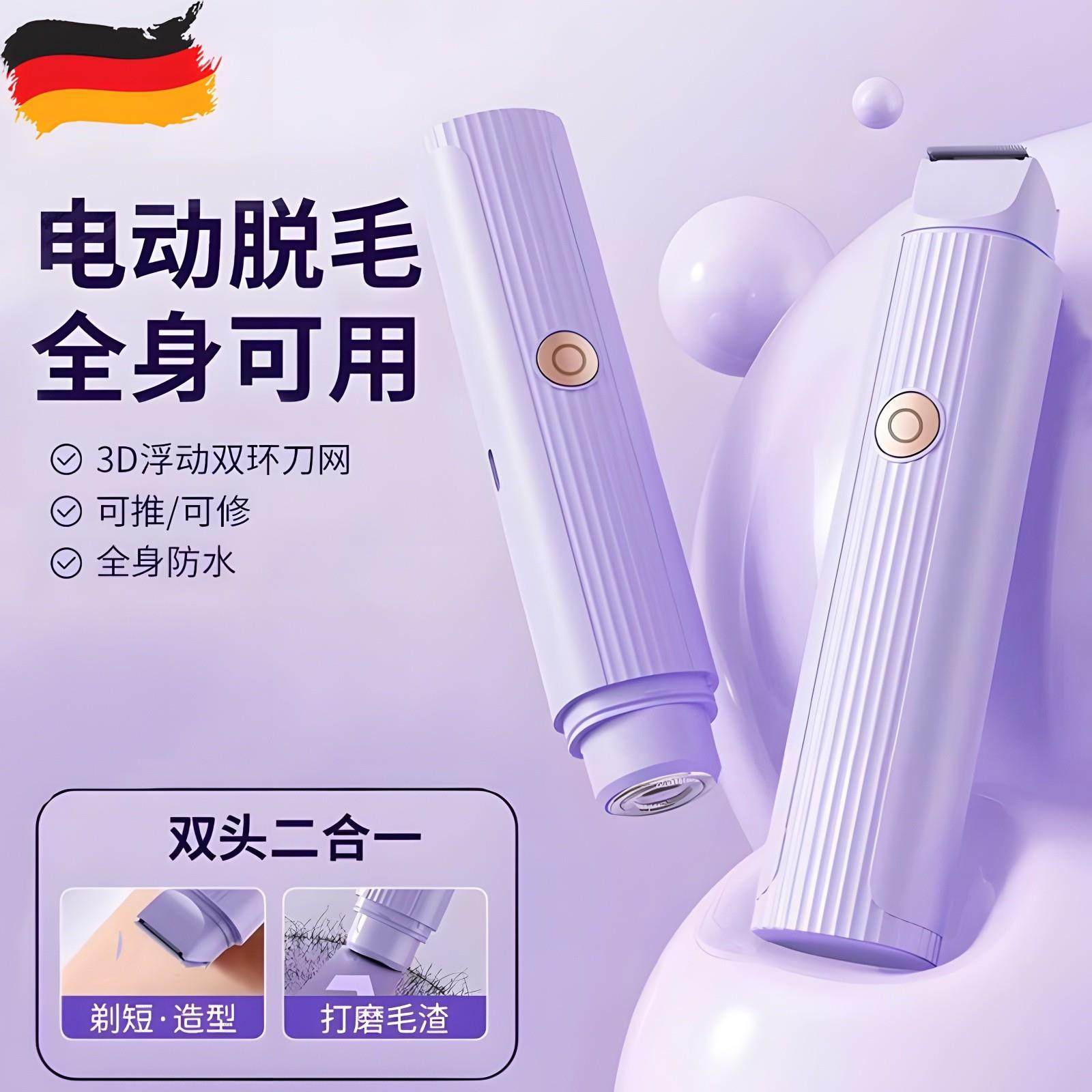 德国电动剃毛器私密处修剪双头除毛仪器女士专用刮腋毛刀男剃胡刀,美容美体仪器,女士脱毛/剃毛器,淘宝优惠券,粉丝福利购,淘宝优惠卷