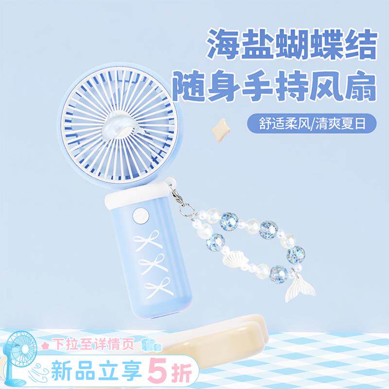 多档调节USB充电500mAh手持风扇户外可携式迷你风扇夏季降温