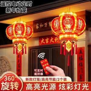 2026新款遥控灯笼大门口一对led七彩旋转走煤油灯新年春节大红色