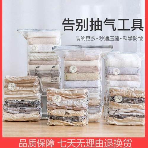 日本免抽气真空压缩袋行李立体整理袋羽绒棉被被子衣服家用收纳袋